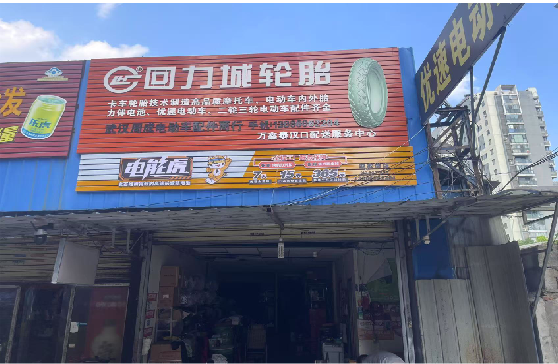 焦作门头店招