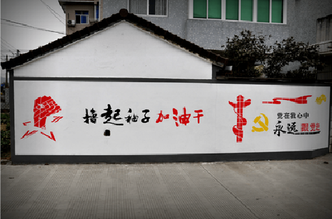 焦作乡村振兴墙体彩绘