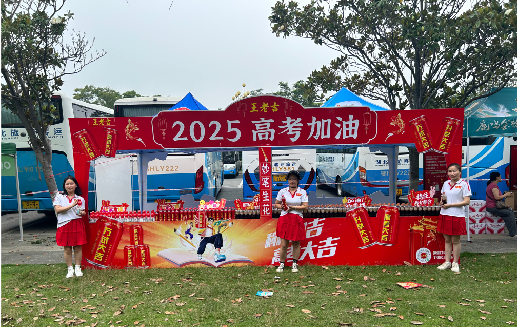 焦作王老吉高考活动搭建