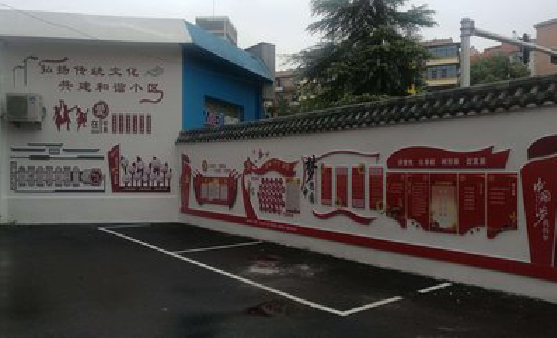 焦作社区文化墙的创意设计。