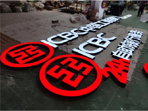 焦作教你如何保养亚克力发光字