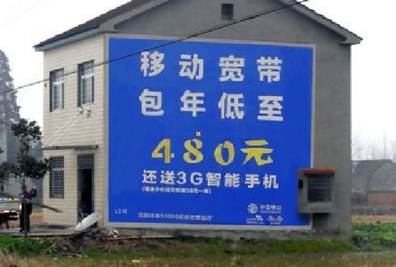 焦作怎么发布户外墙体广告？