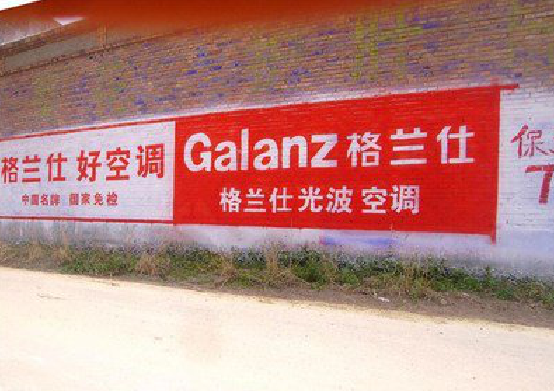 焦作墙体广告的价格影响因素有哪些？