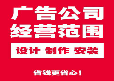 焦作广告制作有什么技巧？