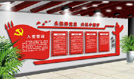 焦作党建文化墙设计成什么样式的合适？