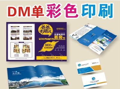 焦作单页印刷，色彩搭配简单。