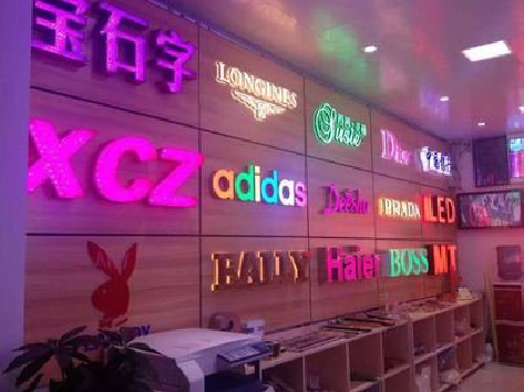 焦作七彩外露发光字的制作工艺。