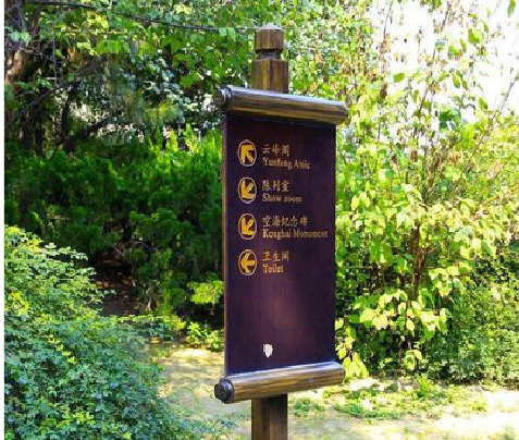 焦作标识牌与环境之间有什么关系?