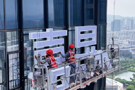 焦作玻璃上安装发光字怎么固定呢?