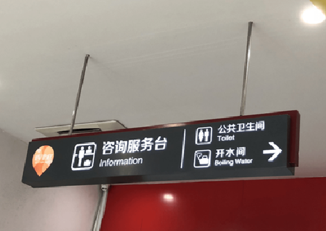 焦作商场标识牌如何和商场整体装修风格保持一致?