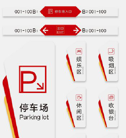 焦作商场标识系统规划管理。